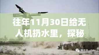 无人机探秘神秘角落,揭秘隐藏在小巷深处的小店故事