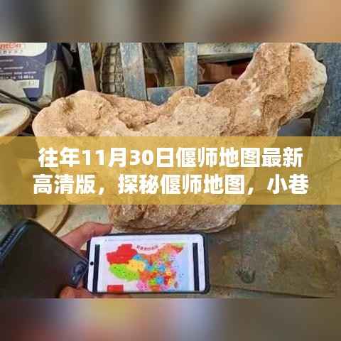 探秘偃师地图,最新高清版揭示小巷深处的独特风味