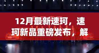 富贵有余 第5页