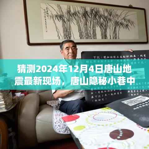 恋恋不舍 第4页