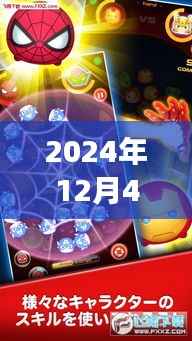 超凡英雄世界，最新漫威手游体验与评测，22年独家揭秘