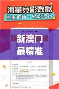 新澳门最精准资料大全,可靠性方案操作策略_9DM3.522