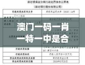 澳门一码一肖一特一中是合法的吗,项目管理推进方案_Surface8.933