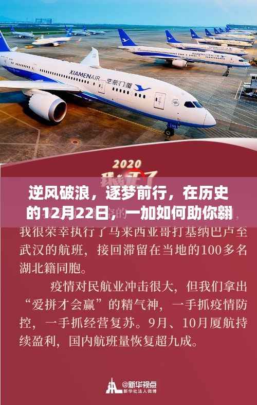 逆风破浪,逐梦前行,一加带你翱翔游戏世界帧率之巅