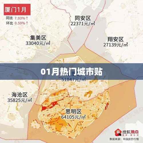 热门城市贴,揭秘一月旅游热点