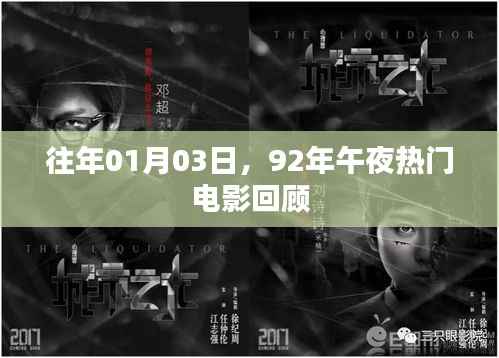 百年不遇 第3页